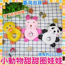 甜甜蜜蜜娃娃 安床娃娃 喝茶禮 吃茶禮 婚俗用品【皇家結婚用品百貨】 歷史價格詳細信息