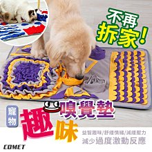 嗅聞墊90x90cm 緩解壓力遊戲用 寵物墊洗聞嗅毯墊子 訓犬找食寵物狗狗嗅聞墊 歷史價格詳細信息