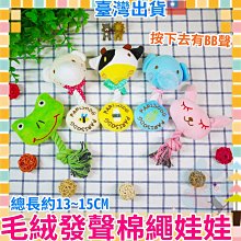 BB聲 玉米絨陪伴豬娃娃/寵物玩具/發聲玩具/貓玩具/狗玩具/抗憂鬱玩具/絨毛玩具/寵物抱枕/陪伴娃娃/豬/T441 歷史價格詳細信息