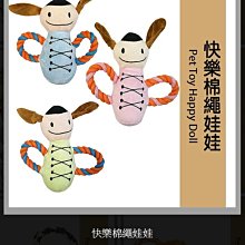 寵物狗繩玩具互動拉伸漏食橄欖球解悶泰迪柯基磨牙繩結寵物耐咬 歷史價格詳細信息