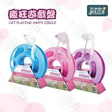 MATCH 瘋狂遊戲盤 軌道球 貓咪旋轉盤 貓咪玩具 鈴鐺 貓咪球 寵物玩具 逗貓 歷史價格詳細信息