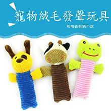 寵物玩具 狗狗毛絨聲玩具多款水果卡通動物寵物貓咪用品玩具寵物用品 歷史價格詳細信息