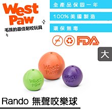 ☛美國製造∨一年保固☚ West Paw 狗玩具 水陸兩用系列 - Drifty 耐咬骨棒 大 (ZG-SF011) 歷史價格詳細信息