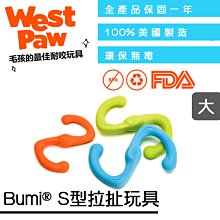 ☛美國製造∨一年保固☚ West Paw 狗玩具 水陸兩用系列 - Drifty 耐咬骨棒 大 (ZG-SF011) 歷史價格詳細信息