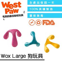 ☛美國製造∨一年保固☚ West Paw 狗玩具 水陸兩用系列 - Drifty 耐咬骨棒 大 (ZG-SF011) 歷史價格詳細信息