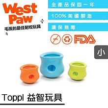 ☛美國製造∨一年保固☚ West Paw 狗玩具 水陸兩用系列 - Drifty 耐咬骨棒 大 (ZG-SF011) 歷史價格詳細信息