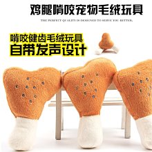 寵物發聲骨頭玩具 仿真雞腿狗狗磨牙毛絨玩具 貓寵物用品 歷史價格詳細信息