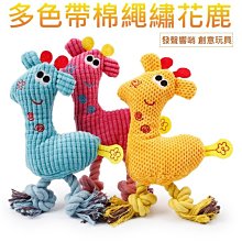 狗狗磨牙玩具發聲怪叫狗狗解悶神器小狗玩具耐咬磨牙小型犬泰迪 歷史價格詳細信息