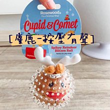 英國Rosewood寵物抗菌狗狗玩具橡膠磨牙骨頭潔齒環彈力球幼犬玩具 歷史價格詳細信息