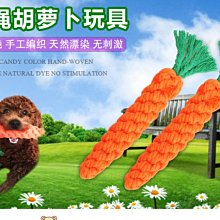 狗狗磨牙解悶繩結玩具 狗狗玩具 磨牙耐咬 泰迪比熊博美 繩結玩具 寵物玩具 棉球 互動卡通玩具 狗咬繩套裝 全店滿400元發貨 小琦琦の店 歷史價格詳細信息