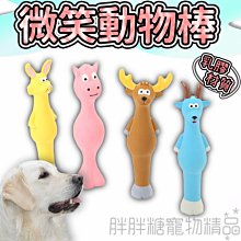 【胖胖糖】動物造型抱枕布玩具-絨布玩具 發聲玩具 寵物玩具 寵物用品 貓玩具 狗玩具 棉布 絨毛 毛絨 歷史價格詳細信息