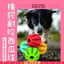 【兩種尺寸】【大款】10CM 七彩編織麻花球 寵物橡膠球 七彩球鈴鐺 耐咬球 狗狗彈力球 狗玩具 貓咪【一極棒百貨】 歷史價格詳細信息