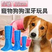 狗狗潔牙神器 狗牙刷 狗潔牙 寵物牙刷 潔牙玩具 寵物狗狗潔牙玩具-中號 台灣現貨 歷史價格詳細信息