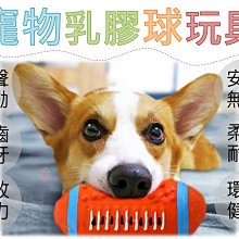 寵物球 寵物玩具球 足球 寵物玩具 寵物用品 寵物球 毛小孩 貓咪 狗狗 玩具 毛球 飛碟 寵物 玩具球 球球 小足球 歷史價格詳細信息