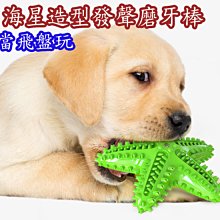 發聲飛盤狗狗玩具耐咬乳膠玩具足球籃球方向盤磨解悶中大型犬 歷史價格詳細信息