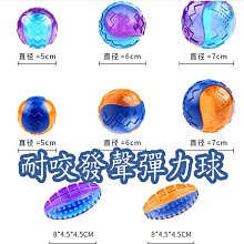 狗狗玩具耐咬磨發聲玩具球柯基小狗金毛大型犬寵物解悶神器 歷史價格詳細信息