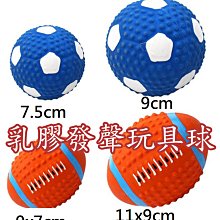 寵物球 寵物玩具球 足球 寵物玩具 寵物用品 寵物球 毛小孩 貓咪 狗狗 玩具 毛球 飛碟 寵物 玩具球 球球 小足球 歷史價格詳細信息