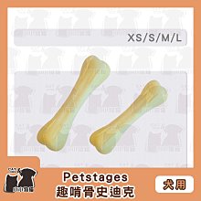 小小狗貓✻美國 Petstages 牛肝脈棒 S/M/L 史迪克 無毒耐咬 磨牙玩具-狗玩具 歷史價格詳細信息