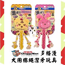 DoggyMan多格漫-犬用 野菜脆棒 胡蘿蔔 菠菜 南瓜 甜薯 狗零食｜毛掌櫃 歷史價格詳細信息