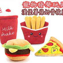 【寵物發聲玩具(一套三色)】鱷魚玩具 寵物玩具 歷史價格詳細信息
