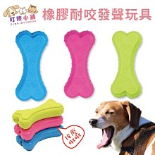 狗玩具寵物發聲玩具橡膠環奶嘴骨頭圓圈三合一磨牙耐咬訓犬玩具 歷史價格詳細信息