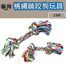 寵物玩具狗狗玩具耐咬棉繩毛絨發聲解壓磨牙潔齒不掉毛可改無聲 歷史價格詳細信息
