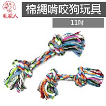 寵物玩具狗狗玩具耐咬繩毛絨發聲解壓磨潔齒不掉毛可改無聲 歷史價格詳細信息