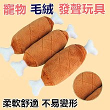 貓骨頭狗狗玩具耐咬幼犬發聲貓咪玩偶磨牙繩解悶狗狗拔河玩具 歷史價格詳細信息