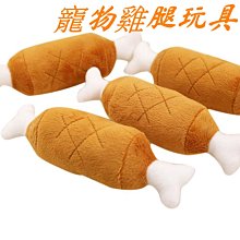 貓骨頭狗狗玩具耐咬幼犬發聲貓咪玩偶磨牙繩解悶狗狗拔河玩具 歷史價格詳細信息