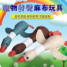 寵物玩具 狗狗毛絨聲玩具多款水果卡通動物寵物貓咪用品玩具寵物用品 歷史價格詳細信息