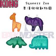 KONG‧Squeezz QQ彈力星球 (PCT1B)|耐用橡膠材質.特殊紋理.一體成形無毛氈.啾啾聲 歷史價格詳細信息
