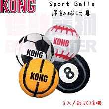 怪獸寵物 Baby Monster【美國KONG】Sport Balls 運動球玩具 3入(款式隨機) S號 歷史價格詳細信息