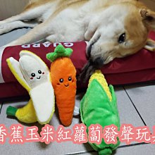 狗狗磨玩具發聲怪叫狗狗解悶神器小狗玩具耐咬磨小型犬泰迪 歷史價格詳細信息