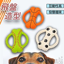 發聲飛盤狗狗玩具耐咬乳膠玩具足球籃球方向盤磨解悶中大型犬 歷史價格詳細信息