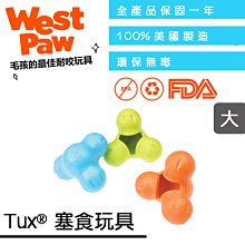 ☛美國製造∨一年保固☚ West Paw 狗玩具 水陸兩用系列 - Drifty 耐咬骨棒 大 (ZG-SF011) 歷史價格詳細信息