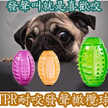 狗狗玩具耐咬磨發聲玩具球柯基小狗金毛大型犬寵物解悶神器 歷史價格詳細信息