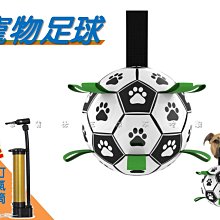 寵物球 寵物玩具球 足球 寵物玩具 寵物用品 寵物球 毛小孩 貓咪 狗狗 玩具 毛球 飛碟 寵物 玩具球 球球 小足球 歷史價格詳細信息