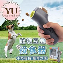 寵物零食彈射器 狗零食餵食器 食物彈射器 戶外益智互動玩具寵物貓咪 狗狗寵物自動飲水餵食【培菓寵物】 歷史價格詳細信息