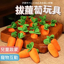 拔蘿蔔玩具 紅蘿蔔玩具 嗅聞益智玩具 毛絨玩具 拆洗方便 手眼協調 藏食遊戲 嗅覺玩具 田園蔬菜遊戲 仿真胡蘿蔔 地洞 歷史價格詳細信息