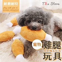 狗狗磨牙玩具發聲怪叫狗狗解悶神器小狗玩具耐咬磨牙小型犬泰迪 歷史價格詳細信息