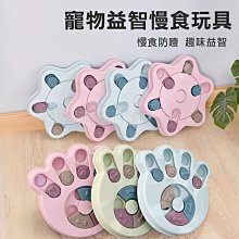 寵物慢食碗減肥碗 寵物碗 狗碗 貓碗【寵一下】 歷史價格詳細信息