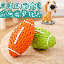 寵物球 寵物玩具球 足球 寵物玩具 寵物用品 寵物球 毛小孩 貓咪 狗狗 玩具 毛球 飛碟 寵物 玩具球 球球 小足球 歷史價格詳細信息