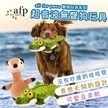 【AFP】犬用玩具 超音波系列 三種規格可挑選 歷史價格詳細信息