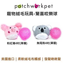 美國 Patchwork  狗寵物絨毛玩具 海洋系列 動物 布偶 小蘑菇 6吋 拉扯 啾啾聲 狗玩具 歷史價格詳細信息