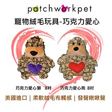 美國 Patchwork  狗寵物絨毛玩具 海洋系列 動物 布偶 小蘑菇 6吋 拉扯 啾啾聲 狗玩具 歷史價格詳細信息