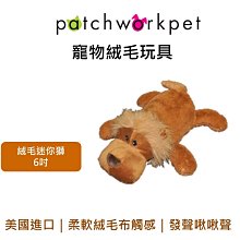 美國 Patchwork  狗寵物絨毛玩具 海洋系列 動物 布偶 小蘑菇 6吋 拉扯 啾啾聲 狗玩具 歷史價格詳細信息