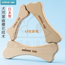 Mind up 犬用牙膏 犬用液體牙膏 歷史價格詳細信息