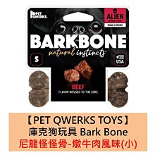 美國製造【PET QWERKS TOYS】庫克狗玩具 尼龍鹿角骨-花生醬口味(中) 耐咬 磨牙 全犬 骨頭 歷史價格詳細信息