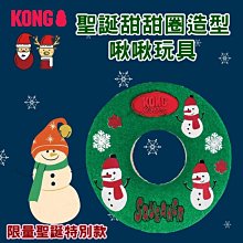 ❖聖誕限定❖【甩甩長脖馴鹿 | 美國KONG】SHAKERS限量呱呱馴鹿_魯道夫_抗憂鬱_新年禮物_狗狗玩具 歷史價格詳細信息