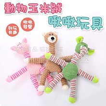 狗狗玩具-玉米粒絨拼色方塊貓頭鷹玩具- 狗狗磨牙/啃咬/寵物毛絨發聲玩具 歷史價格詳細信息